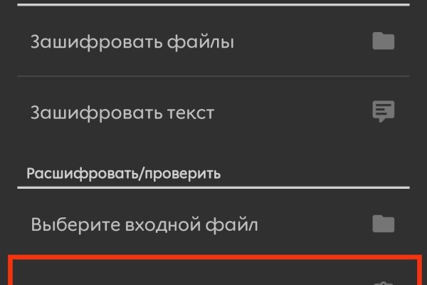 Как восстановить аккаунт блэк спрут