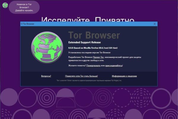 Блэк спрут сайт tor wiki online