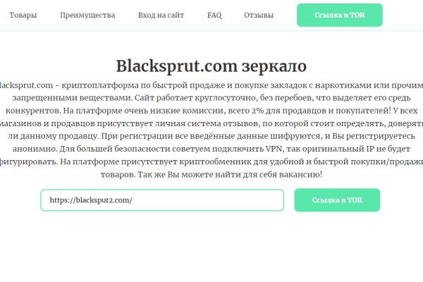 База blacksprut