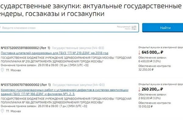 Ссылка на блекспрут bs2webes net