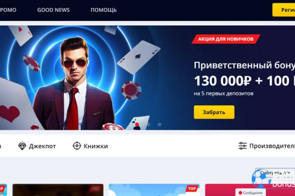 Как восстановить аккаунт блэк спрут bs2web top