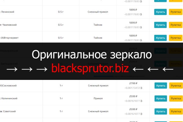 Рабочая blacksprut