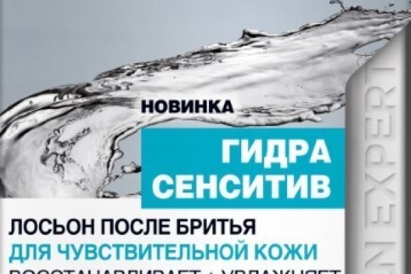 Блэк спрут восстановление пароля